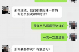 梁平要账公司更多成功案例详情